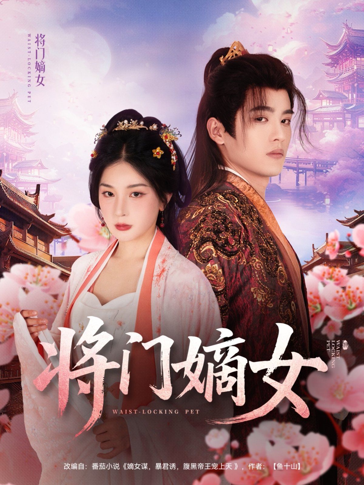 将门嫡女(全集)