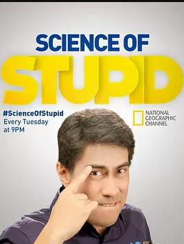 无厘头科学研究所第三季(全集)