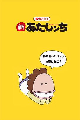 我们这一家第二季(全集)