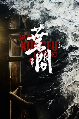 宗师叶问
