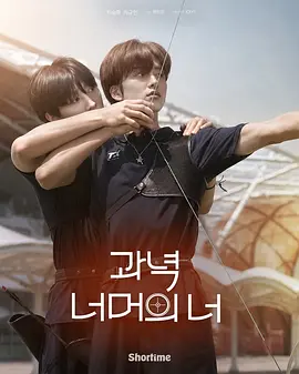 靶心之外(全集)